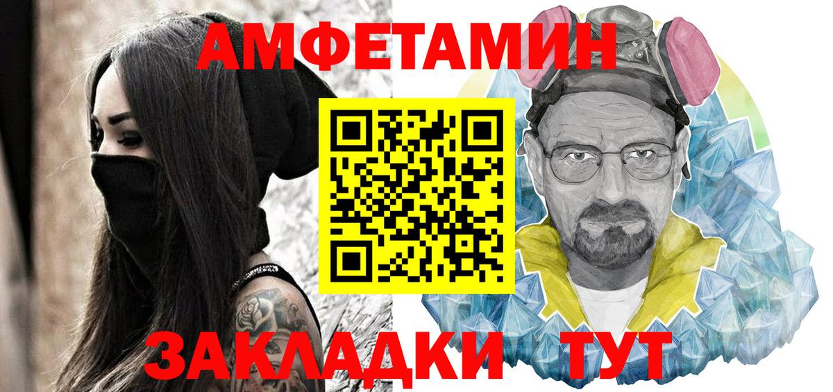Красногорск  АМФЕТАМИН Розовый  Вход с VPN 