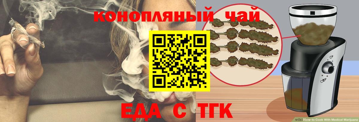 Canna-Cookies марихуана Красногорск