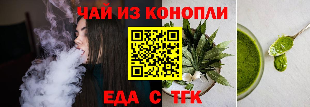 Печенье с ТГК марихуана  Вход с VPN  Красногорск 