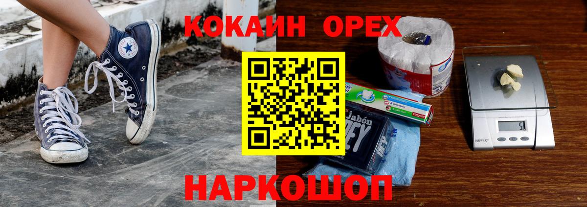 Cocaine Боливия  Cocaine Боливия  Вход с VPN  Красногорск 