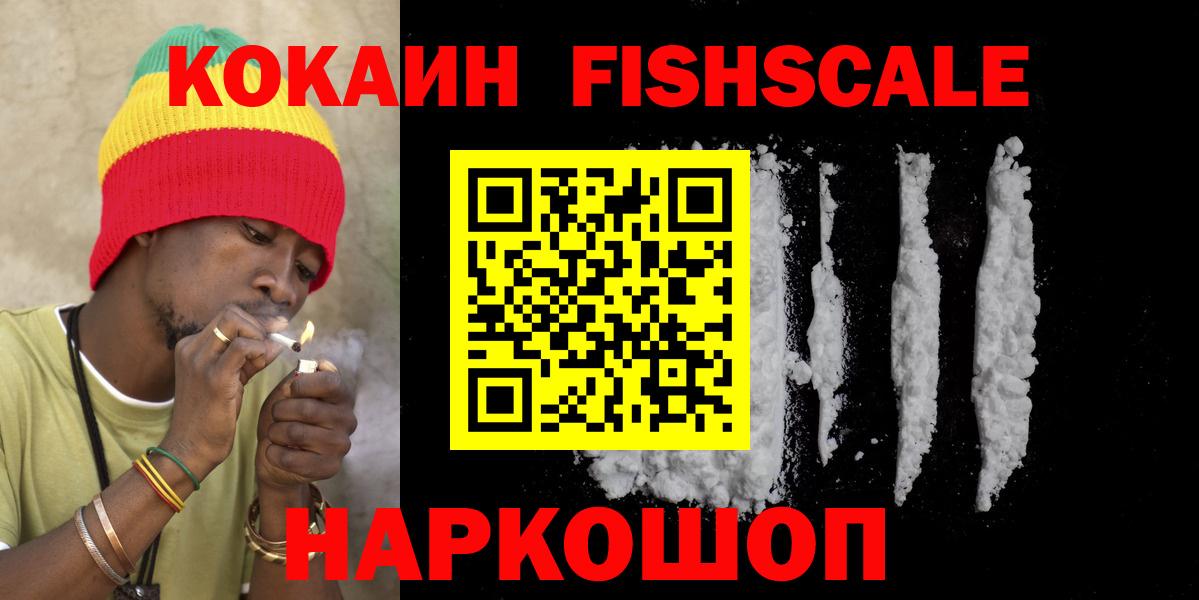 Cocaine Эквадор Красногорск