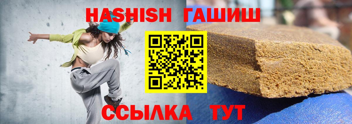 Гашиш Cannabis  Вход с VPN  Красногорск  Гашиш Изолятор 