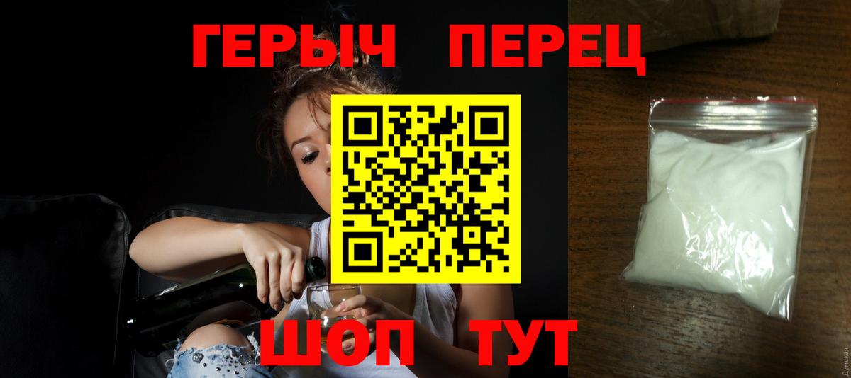 ГЕРОИН белый  ГЕРОИН  Красногорск  Вход с VPN 