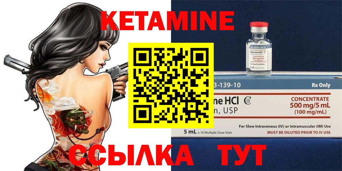 Кетамин ketamine  Кетамин ketamine  Красногорск  Вход с VPN 