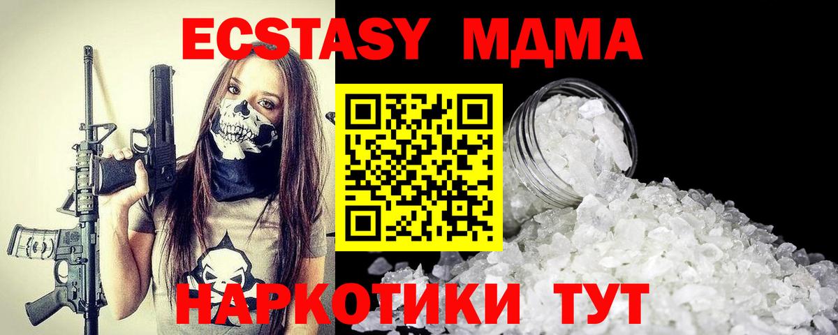 Красногорск  MDMA Molly  МДМА  МДМА Molly  Вход с VPN 