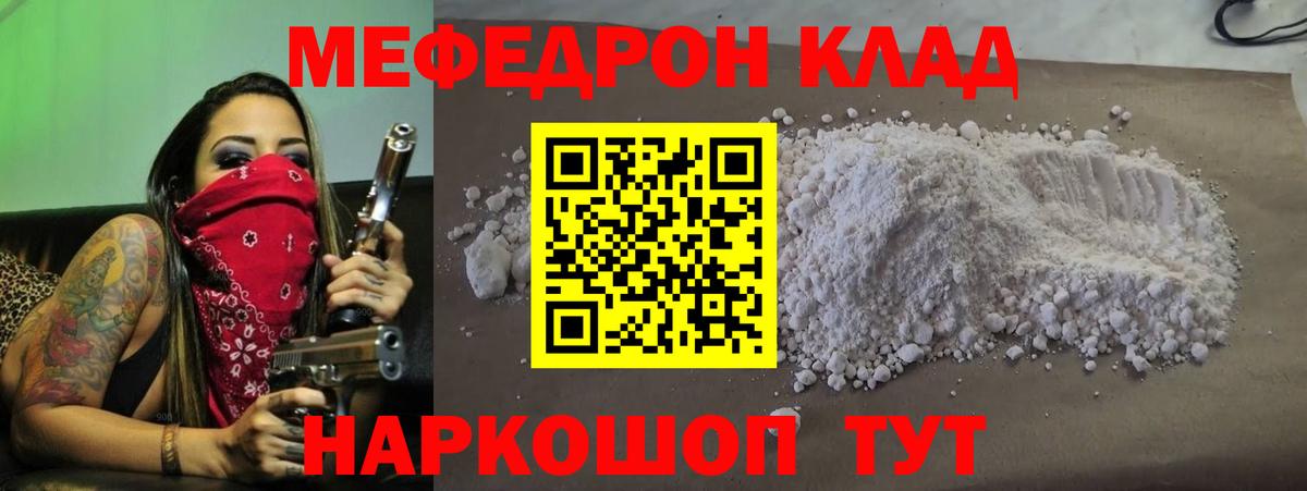 Мефедрон мяу мяу  Вход с VPN  МЯУ-МЯУ  МЕФ  Красногорск 