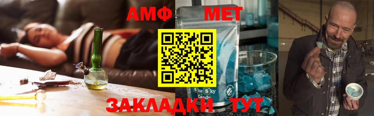 Метамфетамин кристалл Красногорск