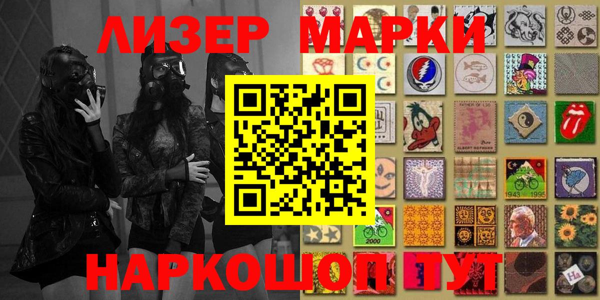 Наркотические марки 1,5мг Красногорск