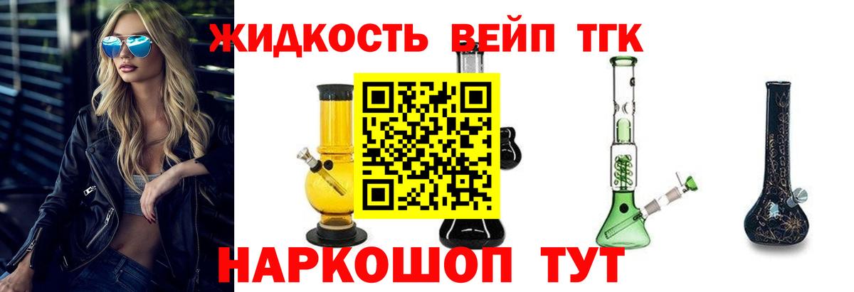 Красногорск  ТГК гашишное масло  ТГК THC oil  Вход с VPN 