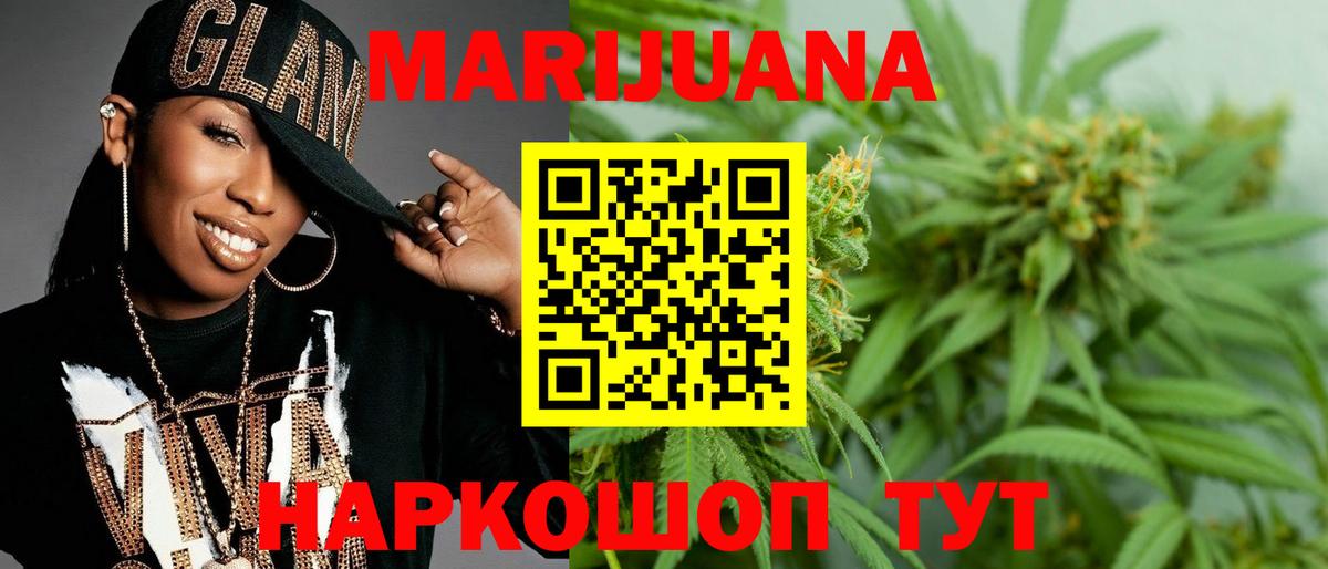 Канабис LSD WEED Красногорск