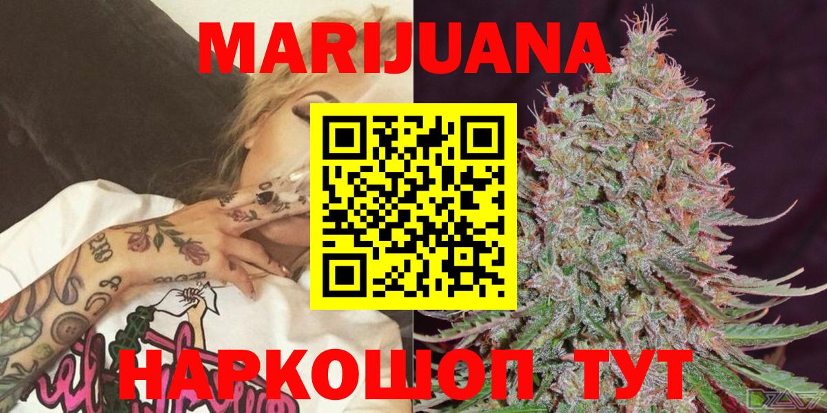 Бошки марихуана LSD WEED  Конопля план  Красногорск  Вход с VPN 